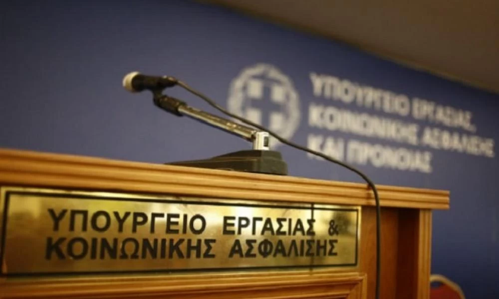 Εθνική Στρατηγική για την κοινωνική ένταξη και μείωση της φτώχειας